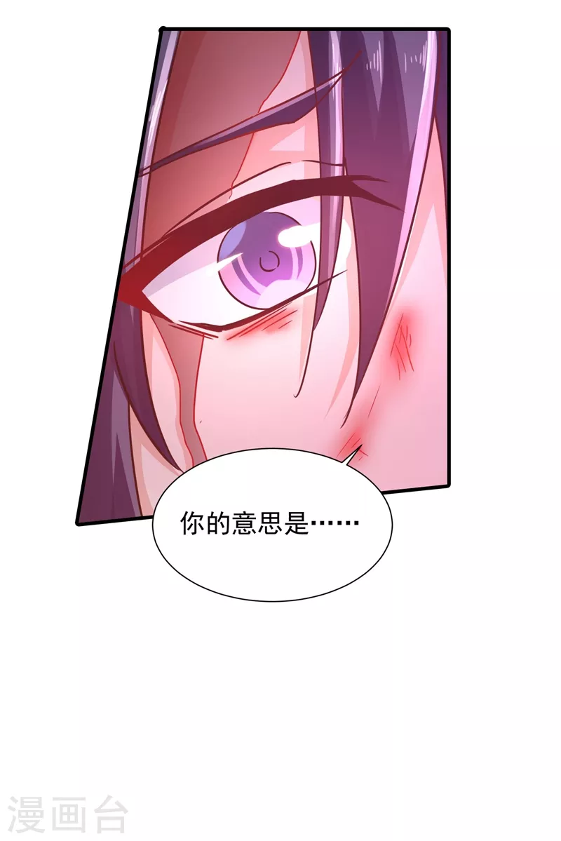 第334话 我愿意给你一个机会！ 第9页