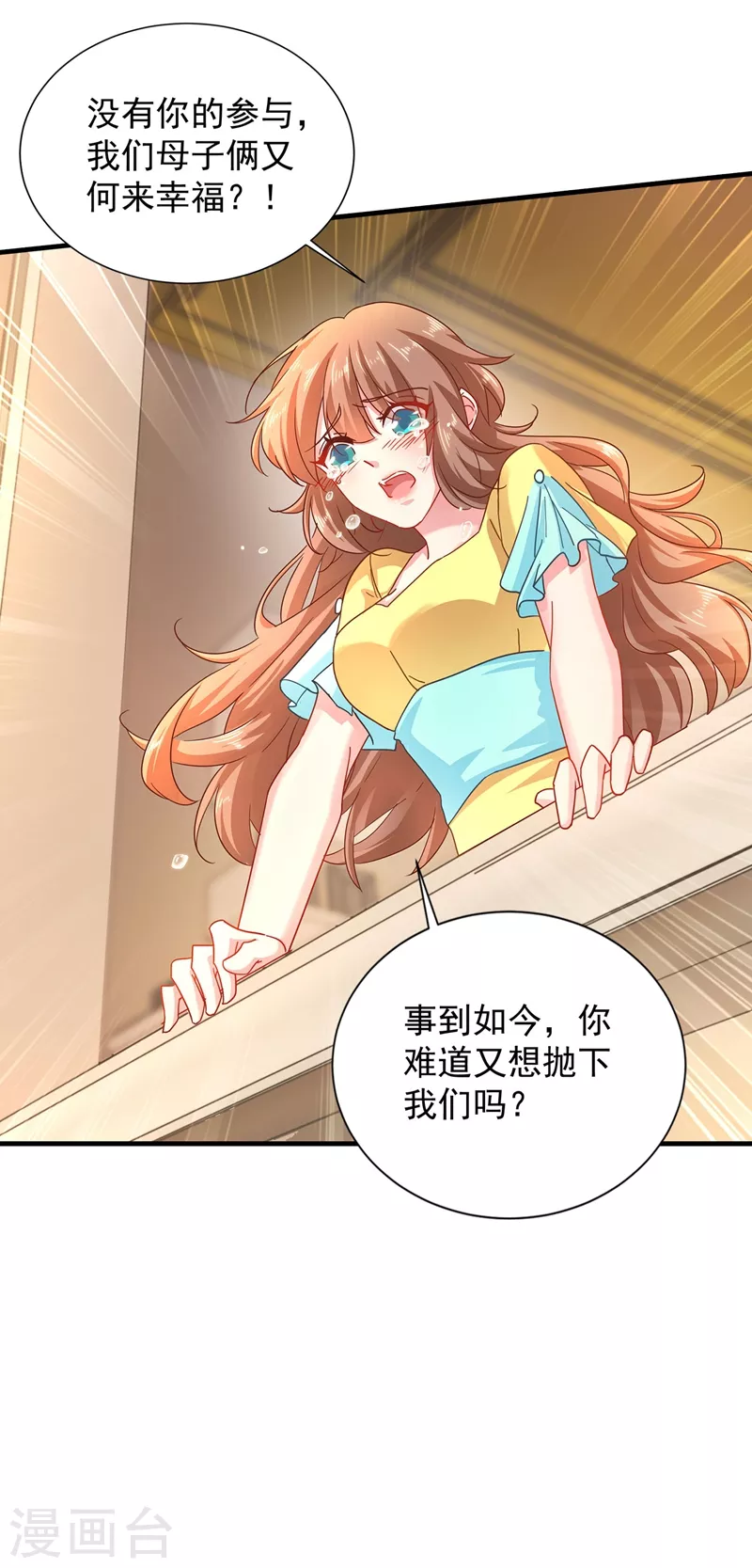 第334话 我愿意给你一个机会！ 第10页