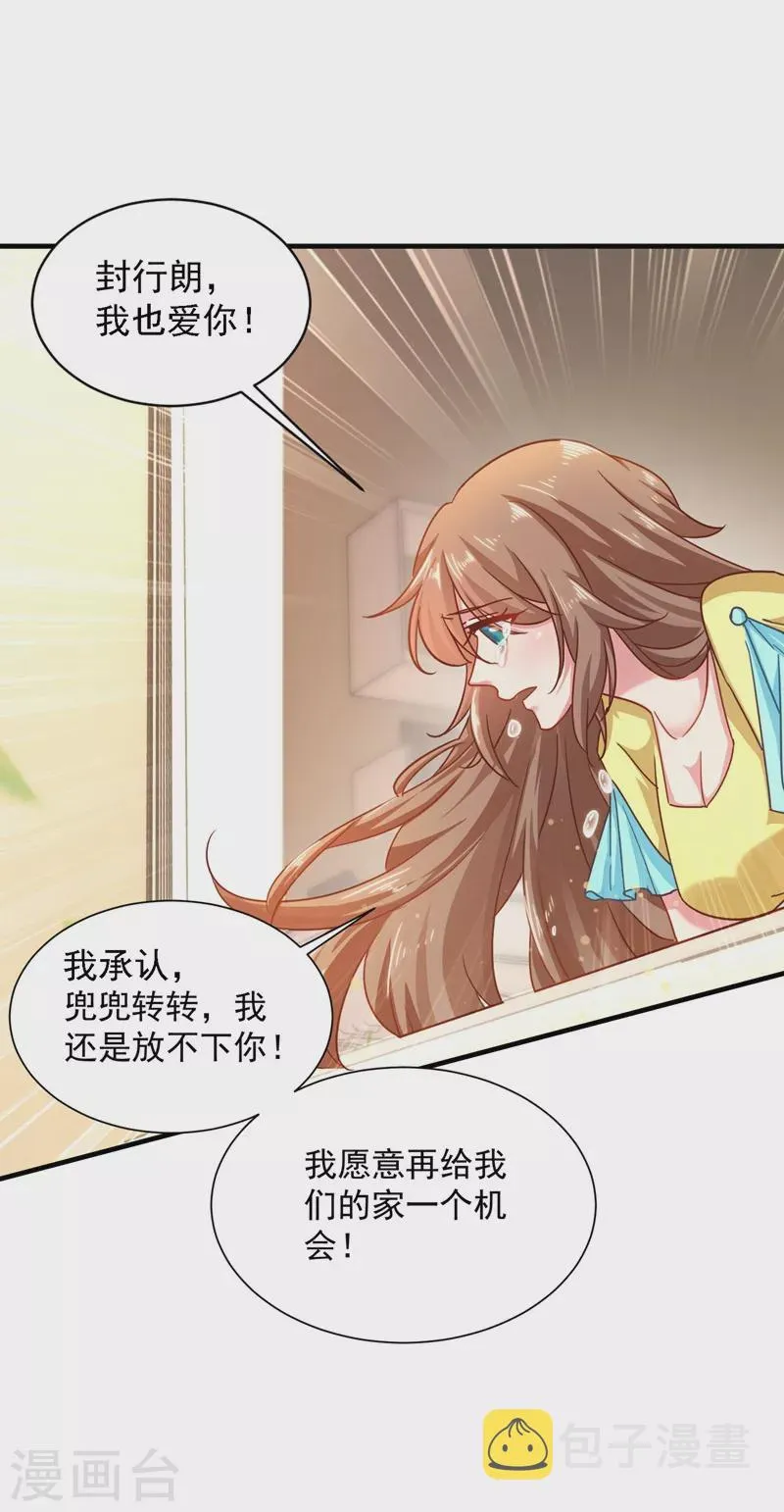 第334话 我愿意给你一个机会！ 第11页
