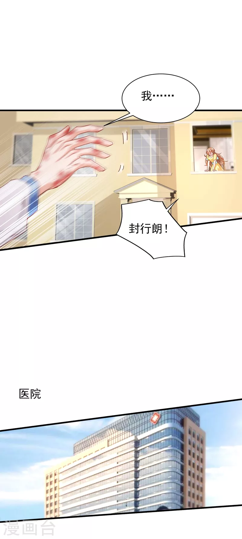 第334话 我愿意给你一个机会！ 第14页