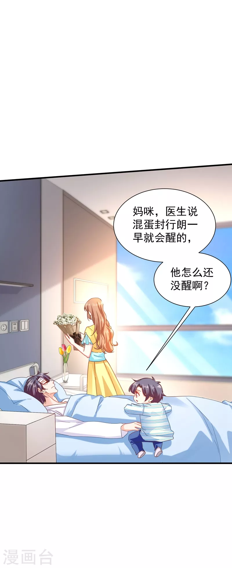 第334话 我愿意给你一个机会！ 第15页