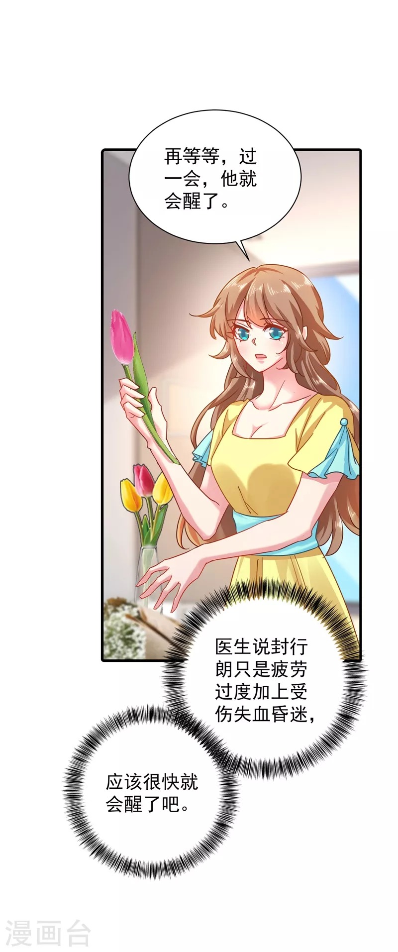 第334话 我愿意给你一个机会！ 第16页