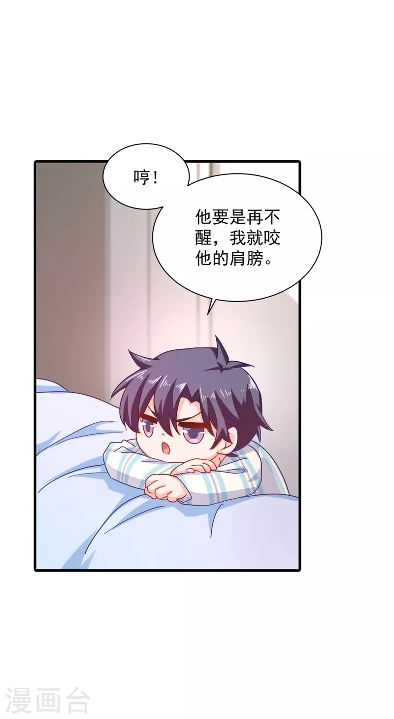 第334话 我愿意给你一个机会！ 第17页
