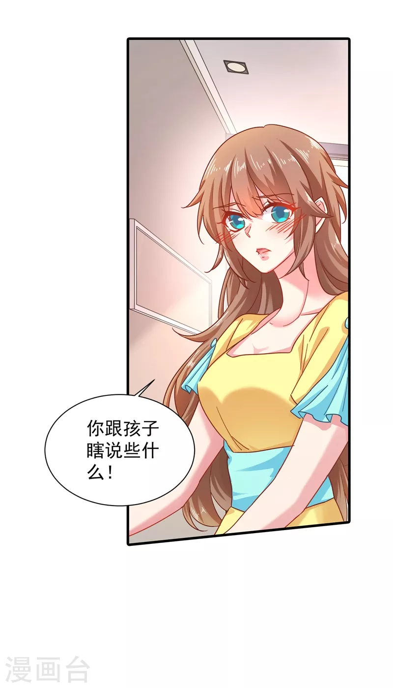 第334话 我愿意给你一个机会！ 第21页