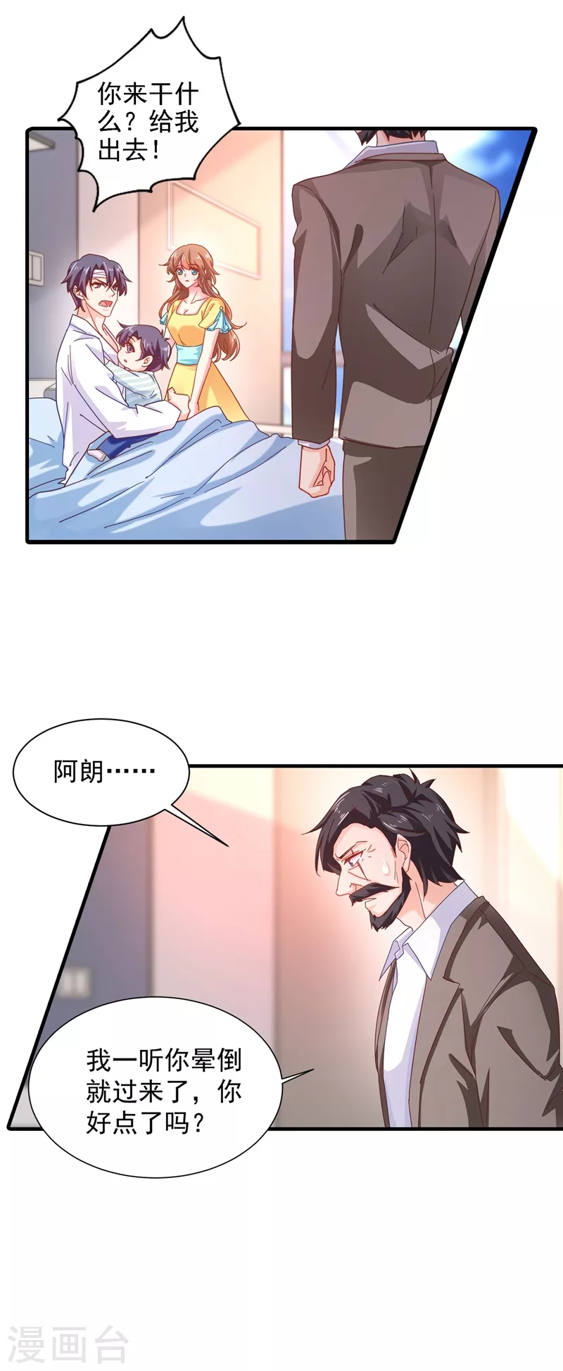 第334话 我愿意给你一个机会！ 第24页