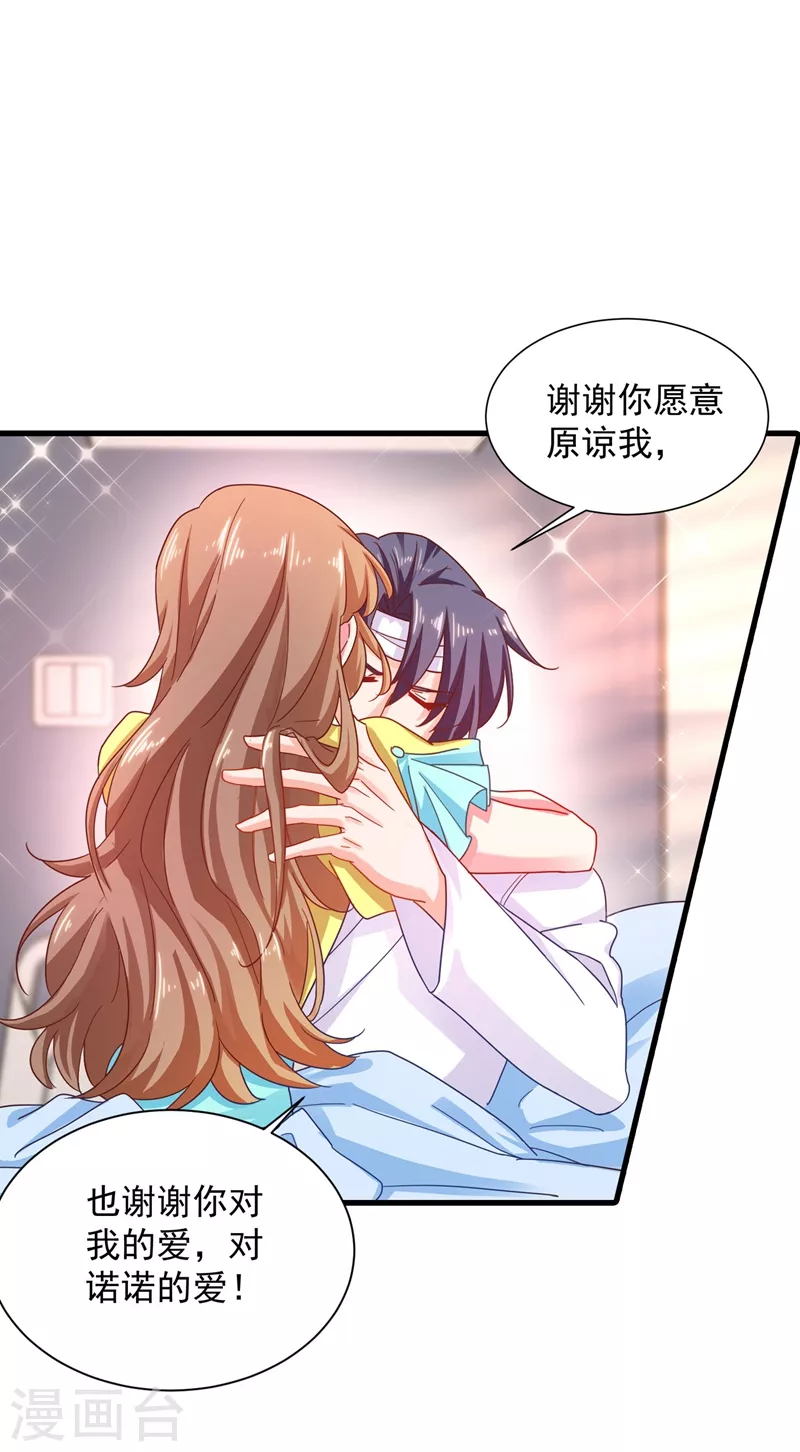 第335话 我的一切都是你的 第5页