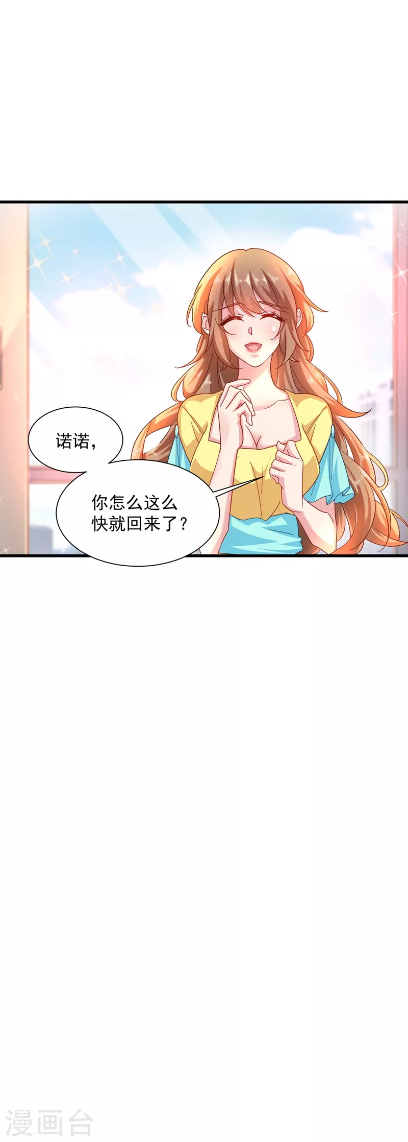 第335话 我的一切都是你的 第15页