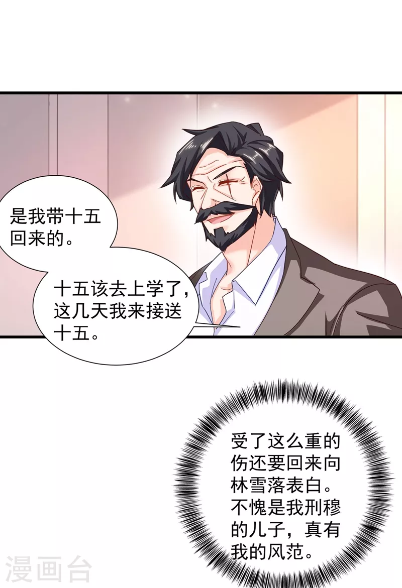 第335话 我的一切都是你的 第16页