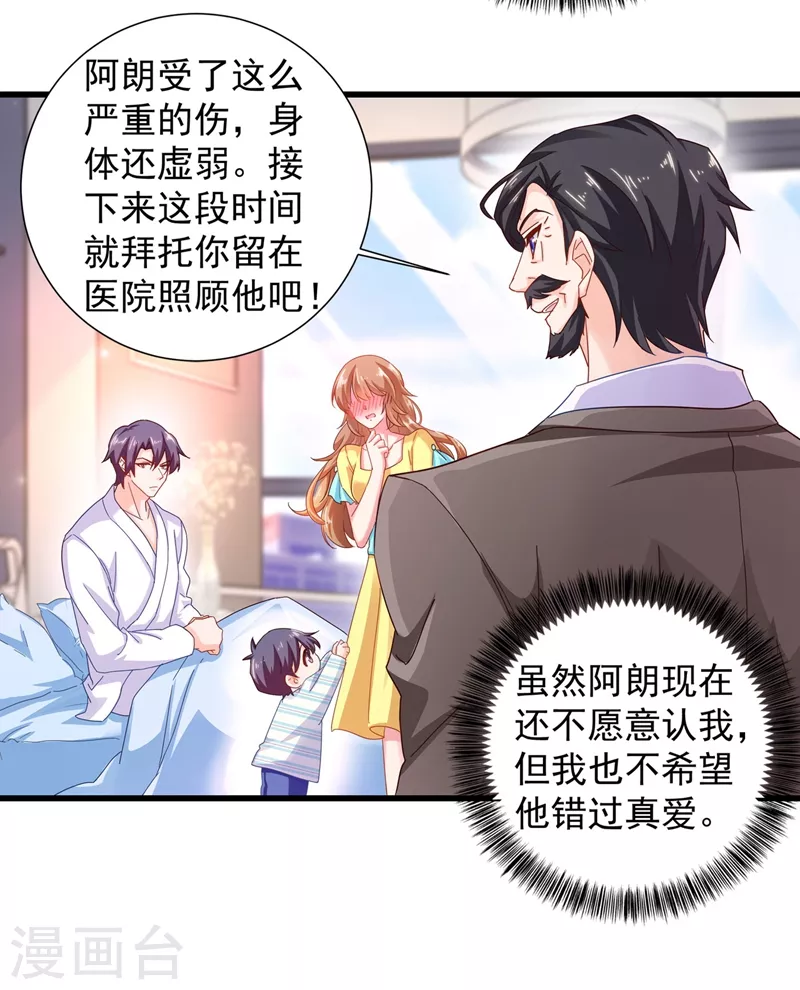 第335话 我的一切都是你的 第17页