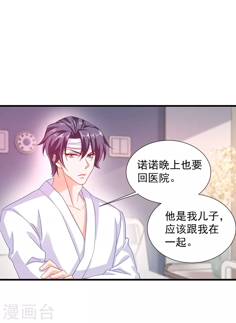 第335话 我的一切都是你的 第19页