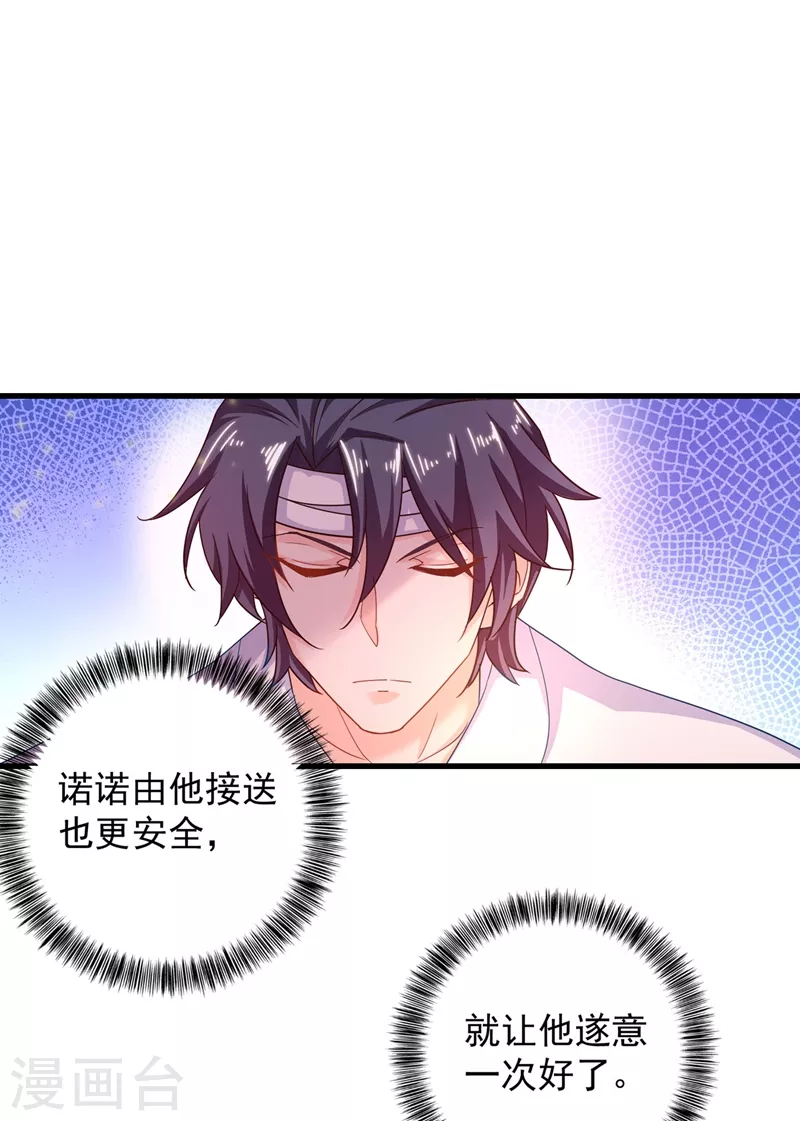 第335话 我的一切都是你的 第22页