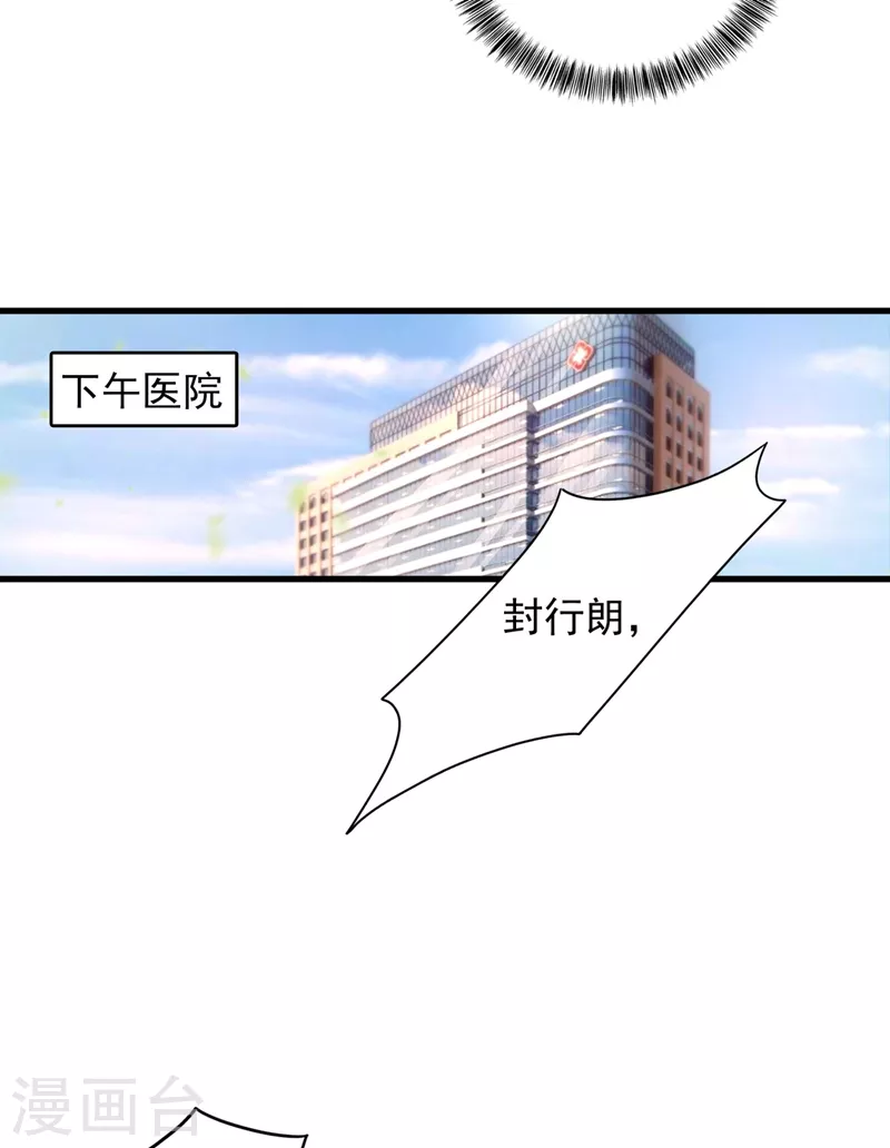 第335话 我的一切都是你的 第23页