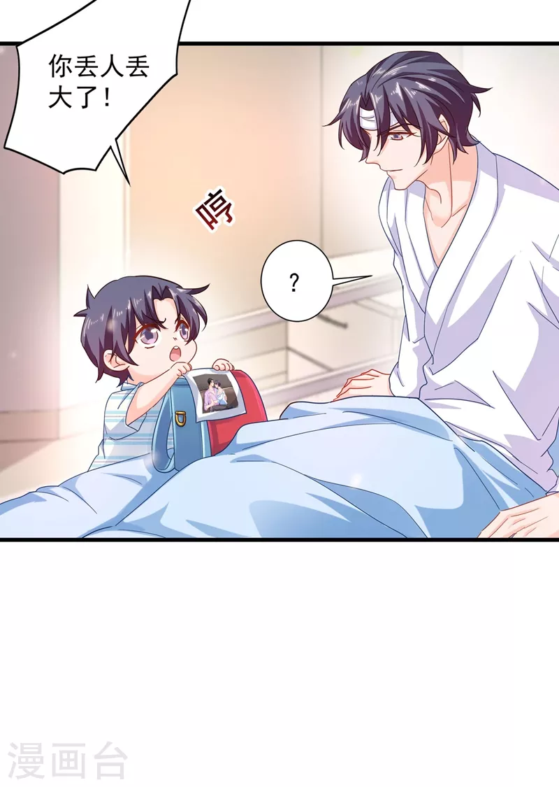 第335话 我的一切都是你的 第24页