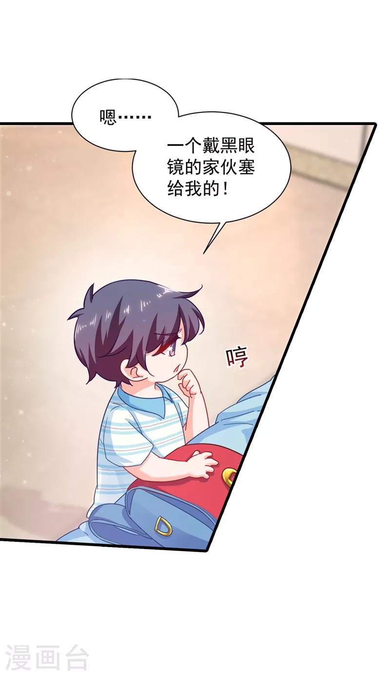 第336话 男人之间的秘密 第1页