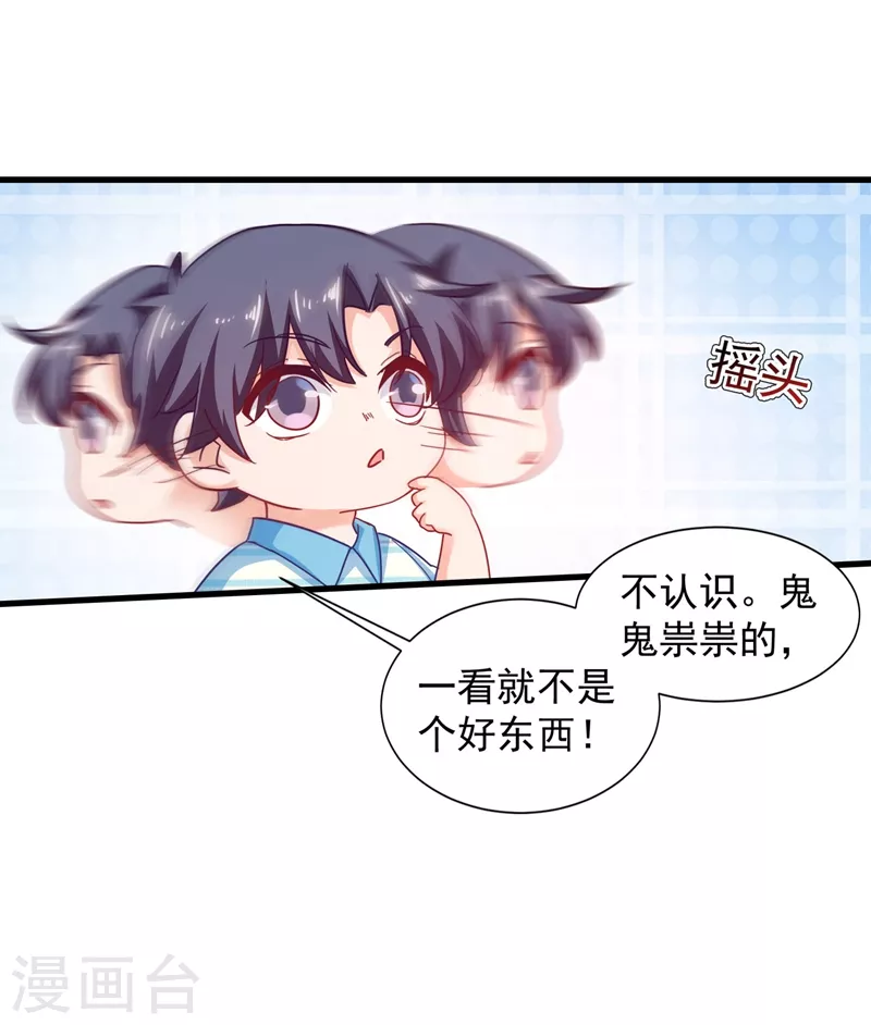第336话 男人之间的秘密 第5页