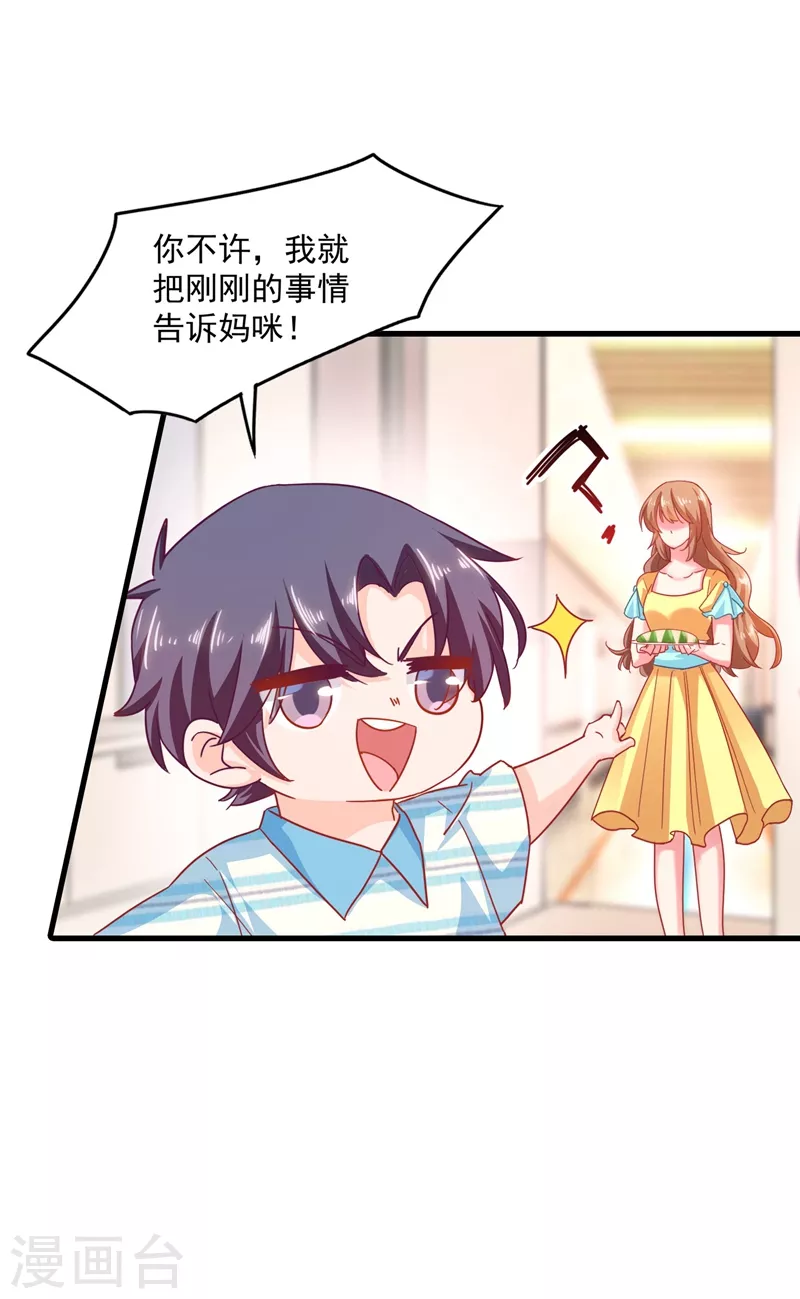 第336话 男人之间的秘密 第12页