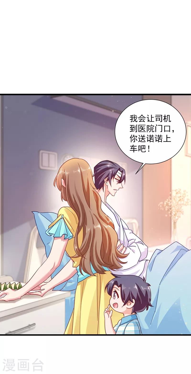 第336话 男人之间的秘密 第20页