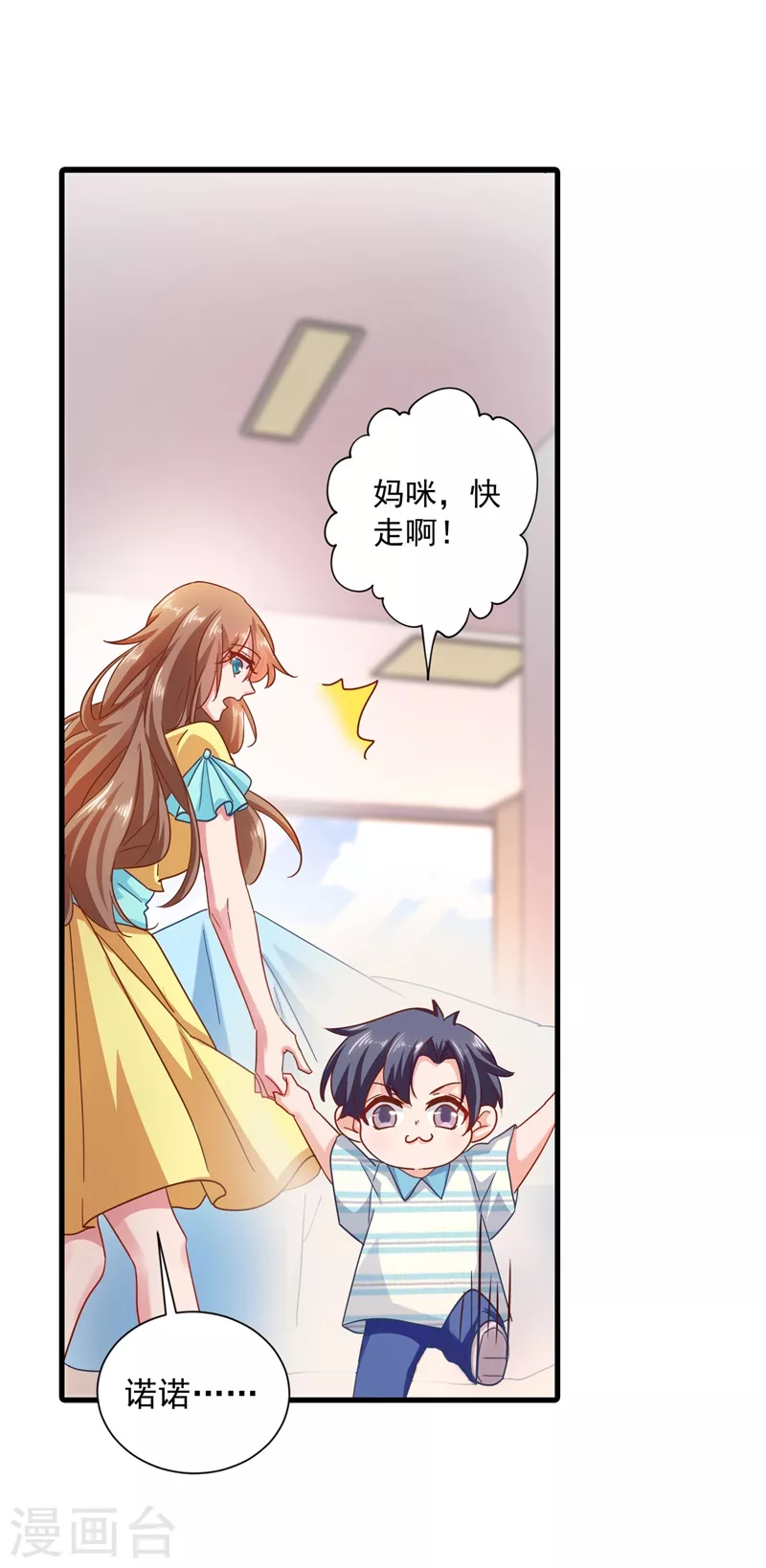 第336话 男人之间的秘密 第22页
