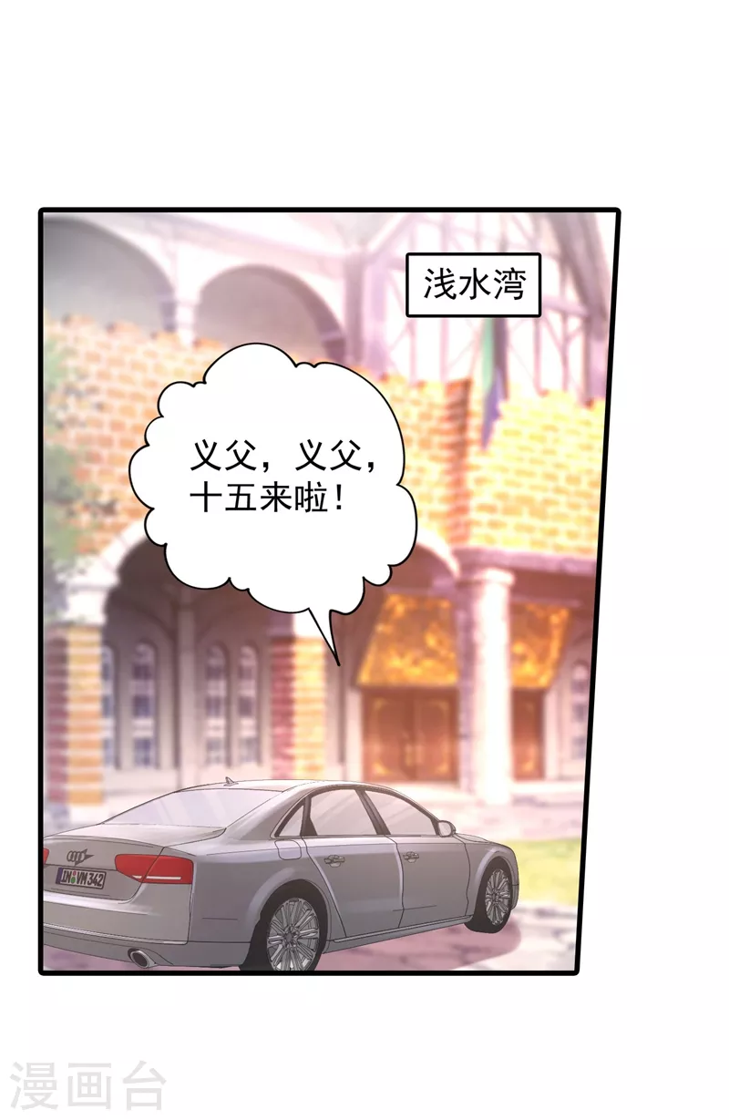 第337话 你马上就大祸临头了！ 第1页