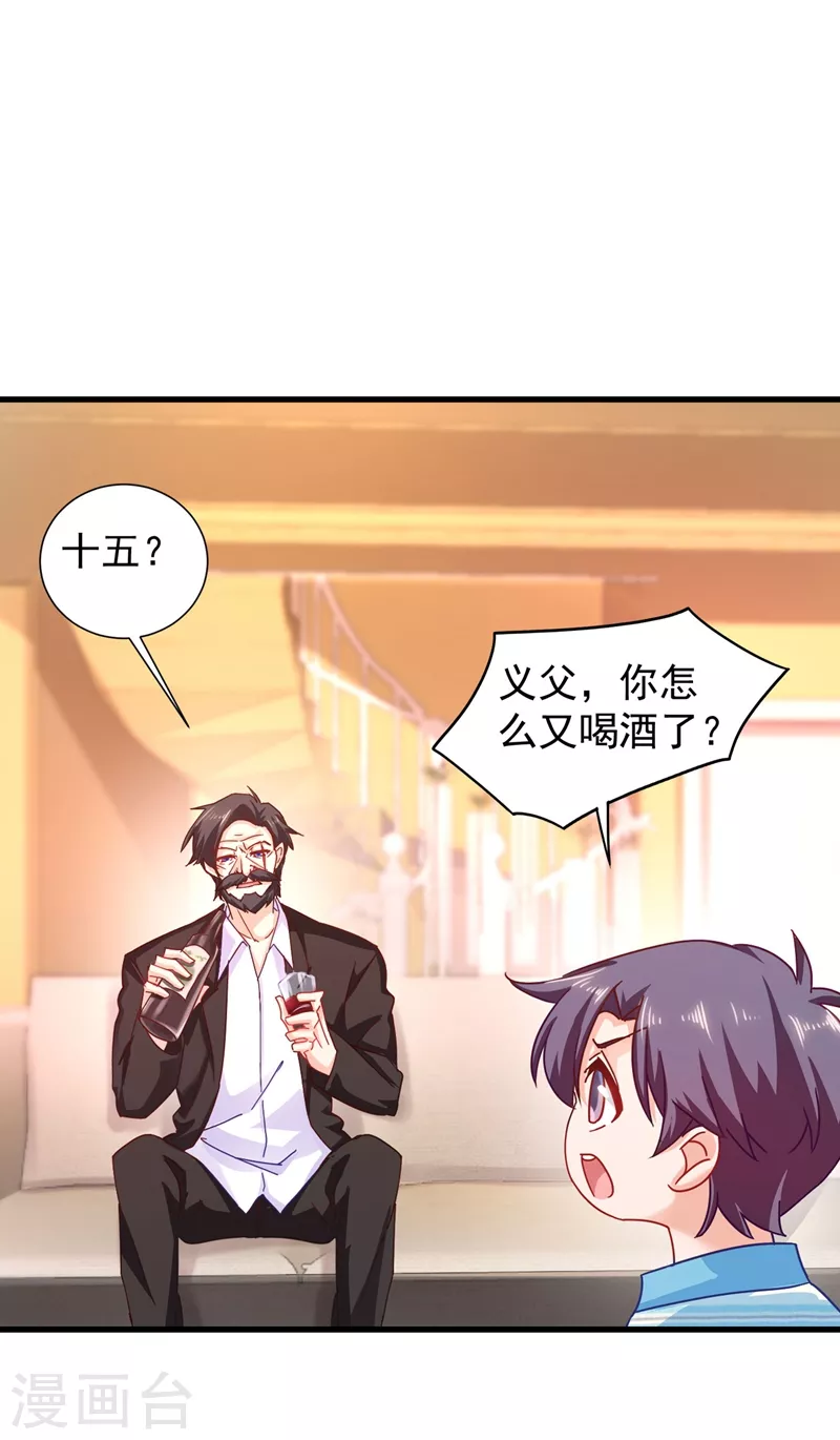 第337话 你马上就大祸临头了！ 第2页