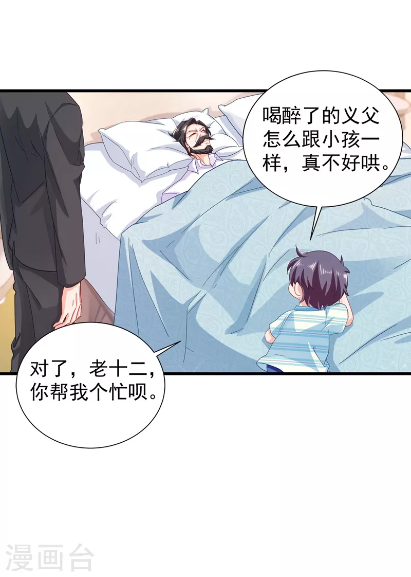 第337话 你马上就大祸临头了！ 第5页