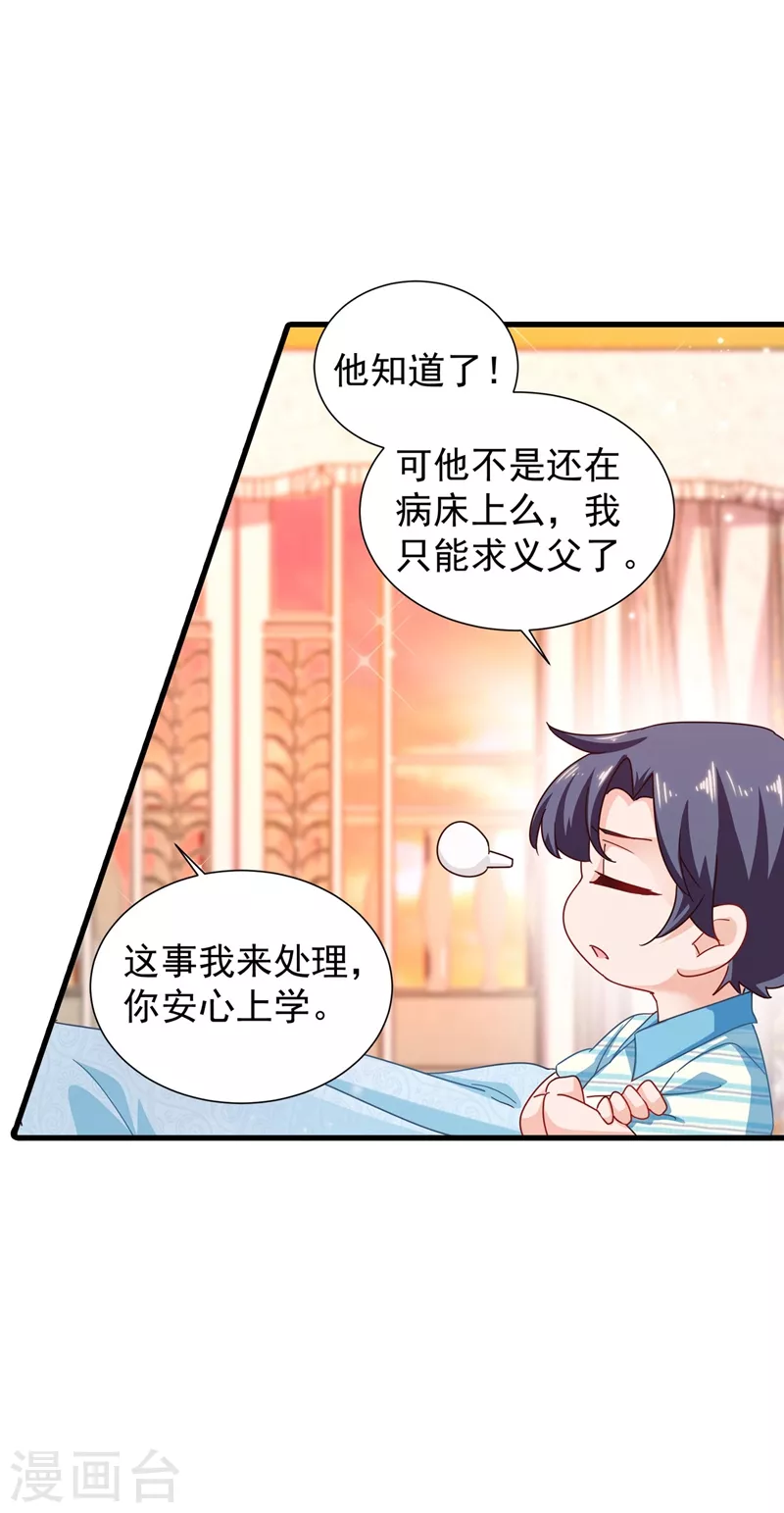 第337话 你马上就大祸临头了！ 第10页