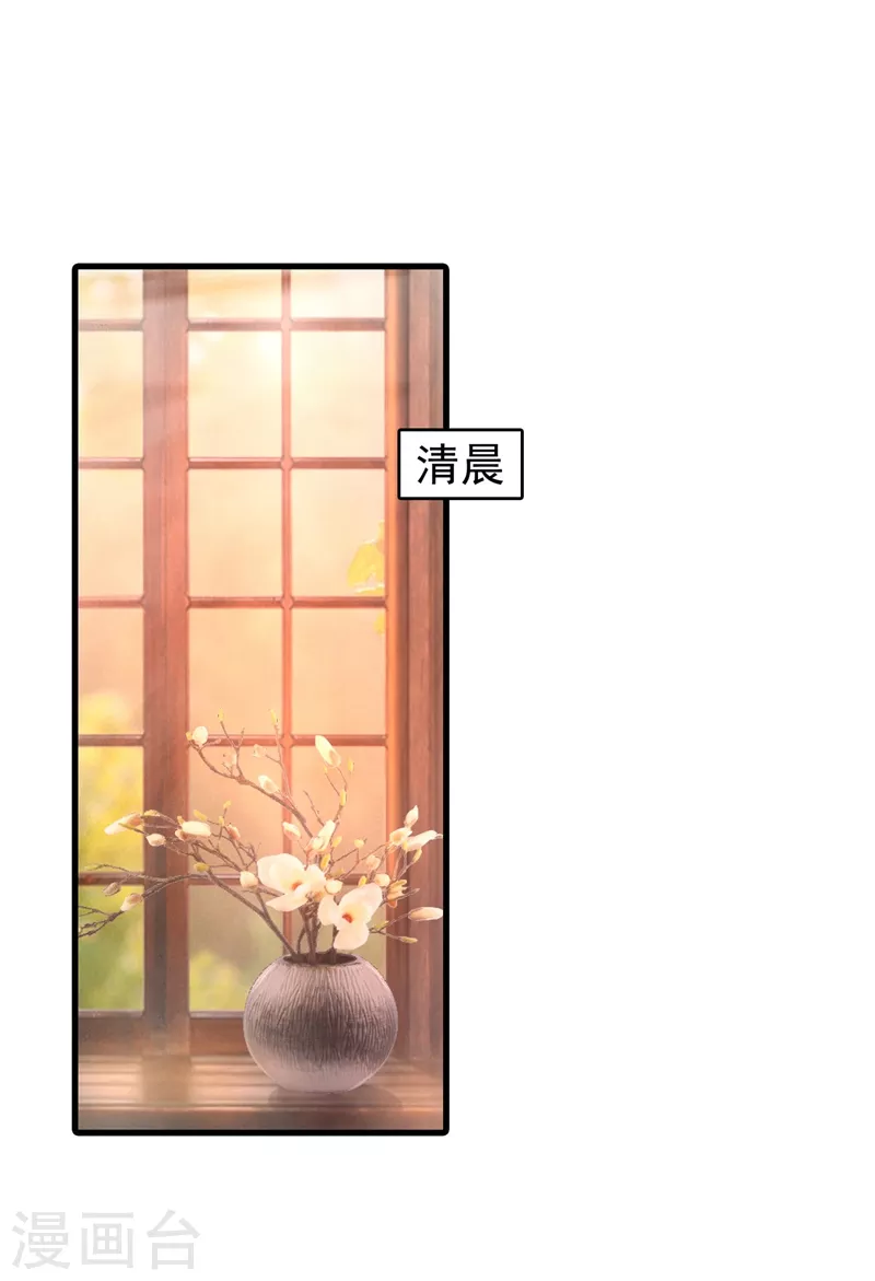第337话 你马上就大祸临头了！ 第11页
