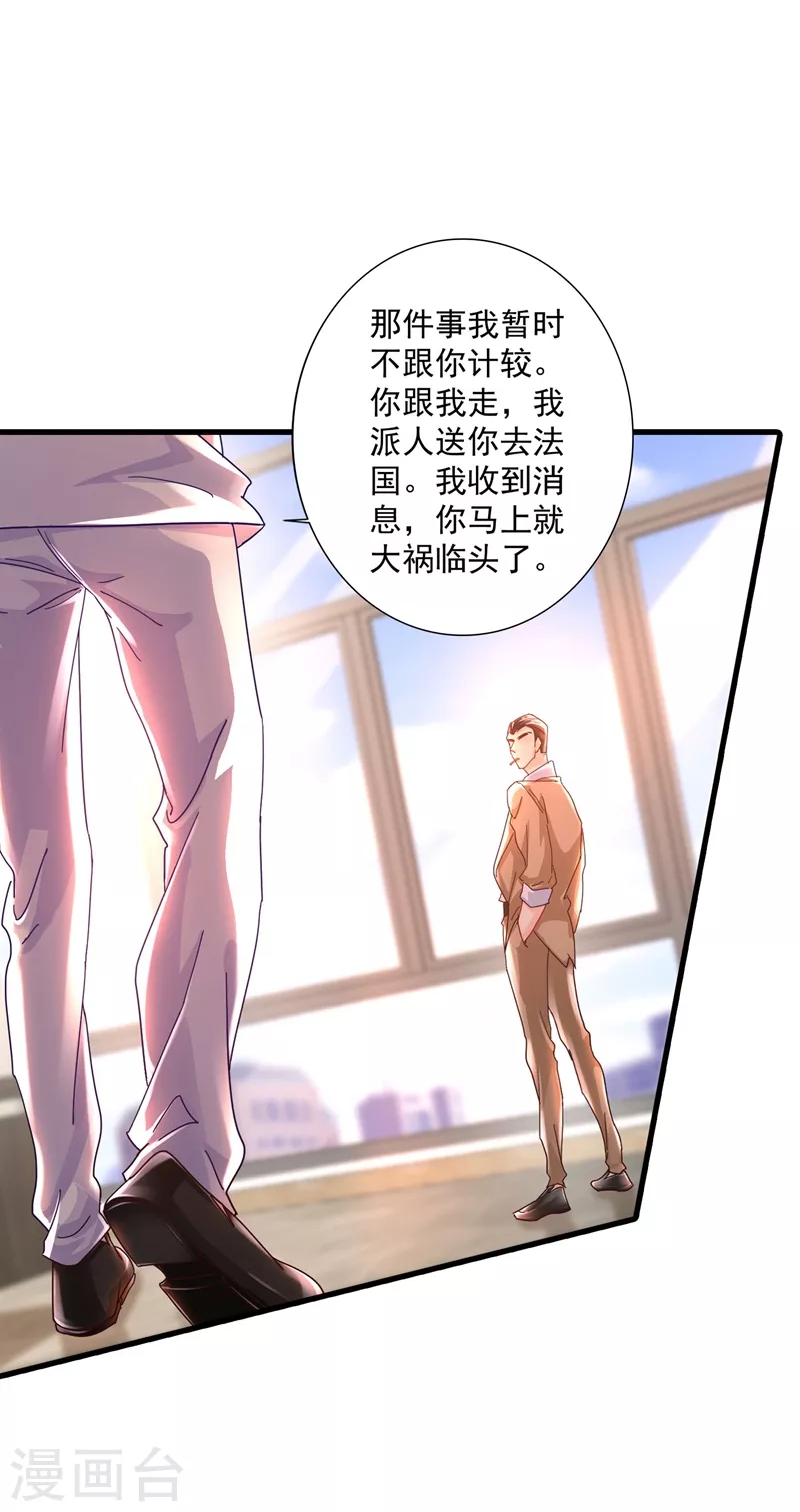 第337话 你马上就大祸临头了！ 第22页
