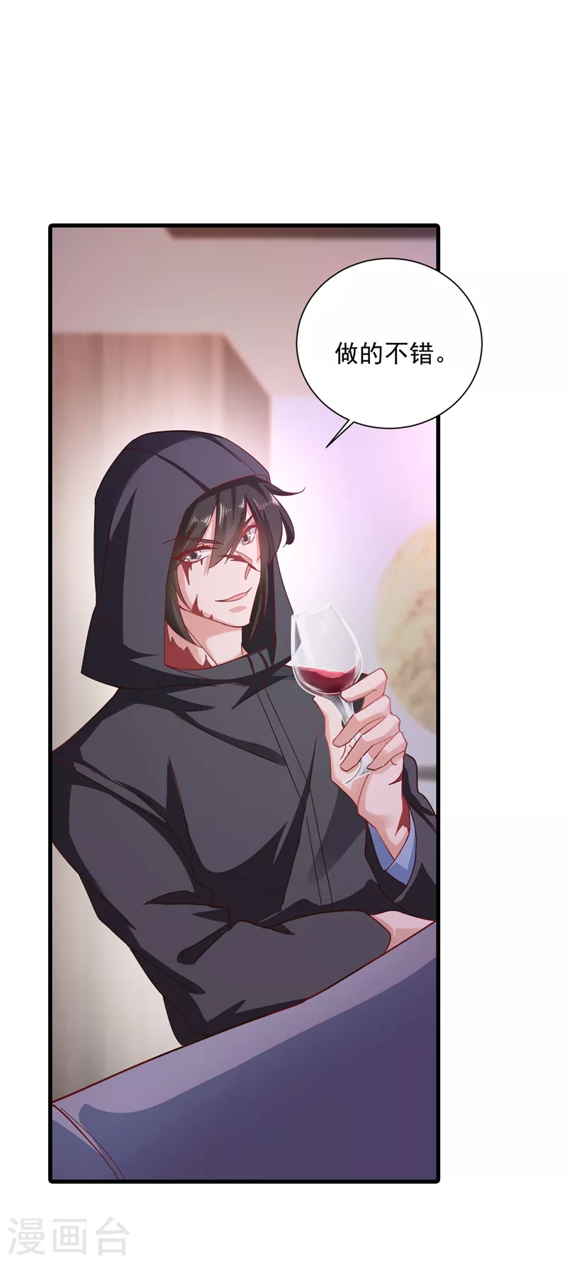第338话 婚纱照，我陪你拍 第2页