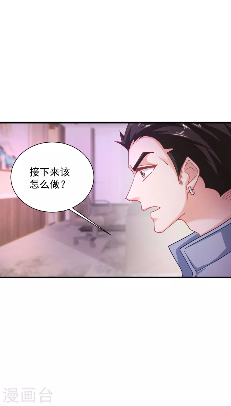第338话 婚纱照，我陪你拍 第3页