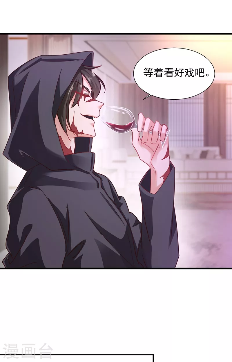 第338话 婚纱照，我陪你拍 第4页