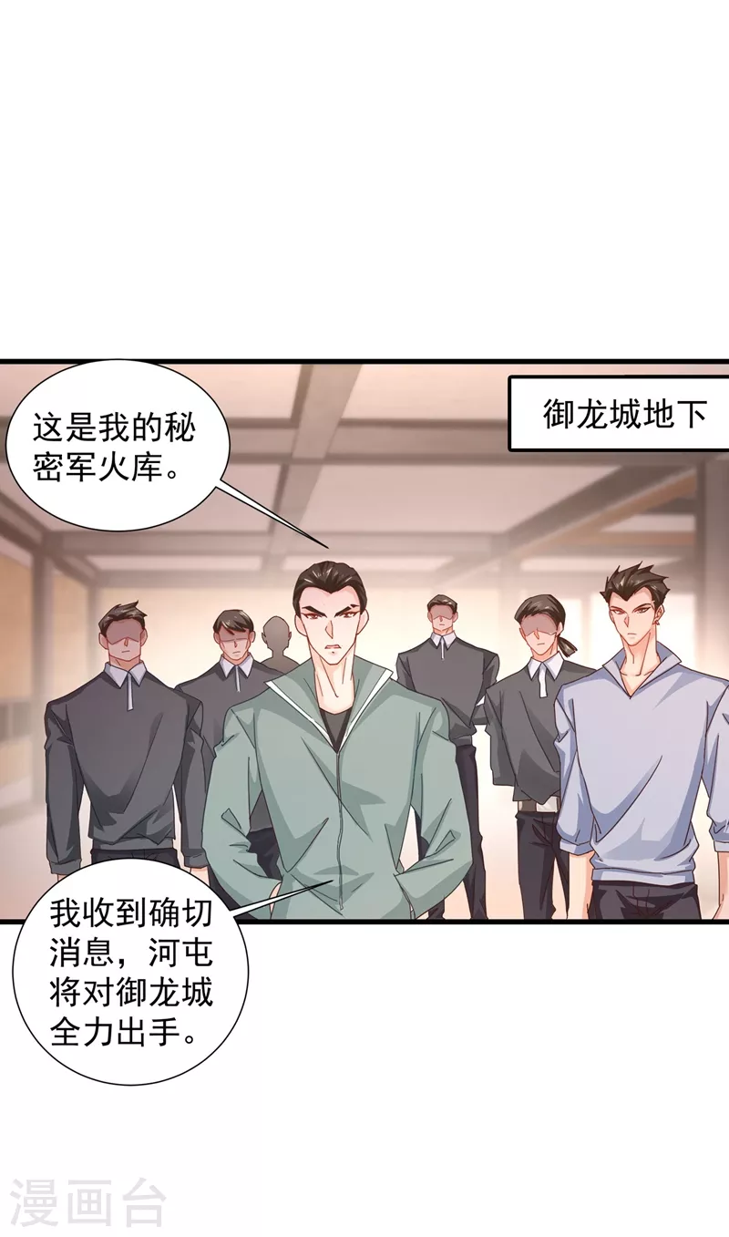 第339话 原来都是假的！ 第1页