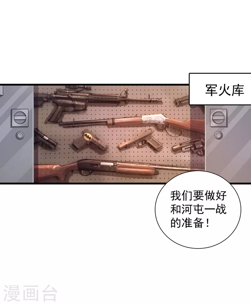 第339话 原来都是假的！ 第2页