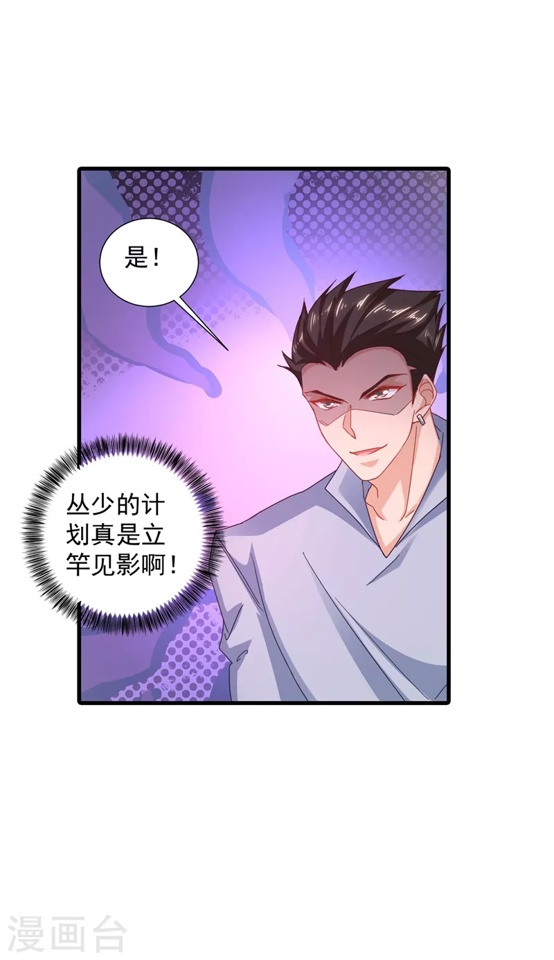 第339话 原来都是假的！ 第3页