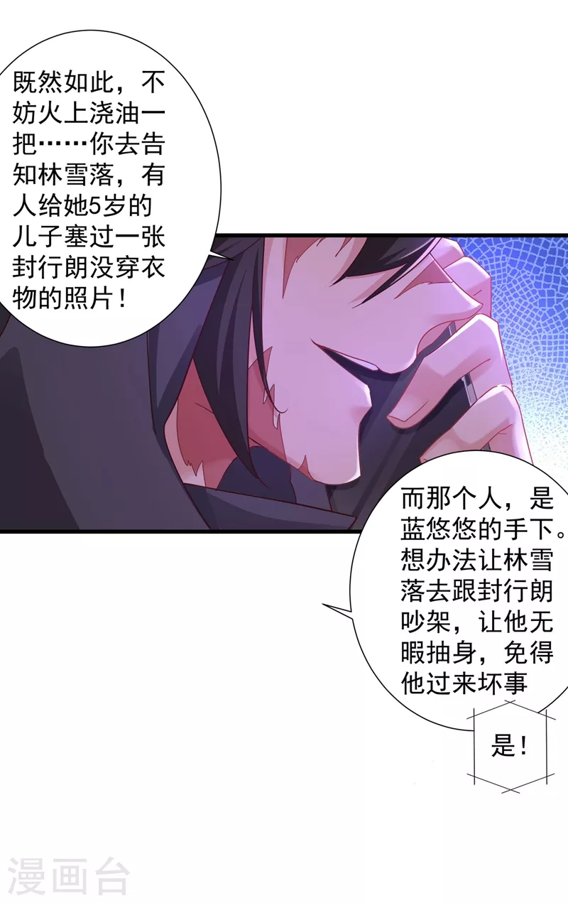 第339话 原来都是假的！ 第6页