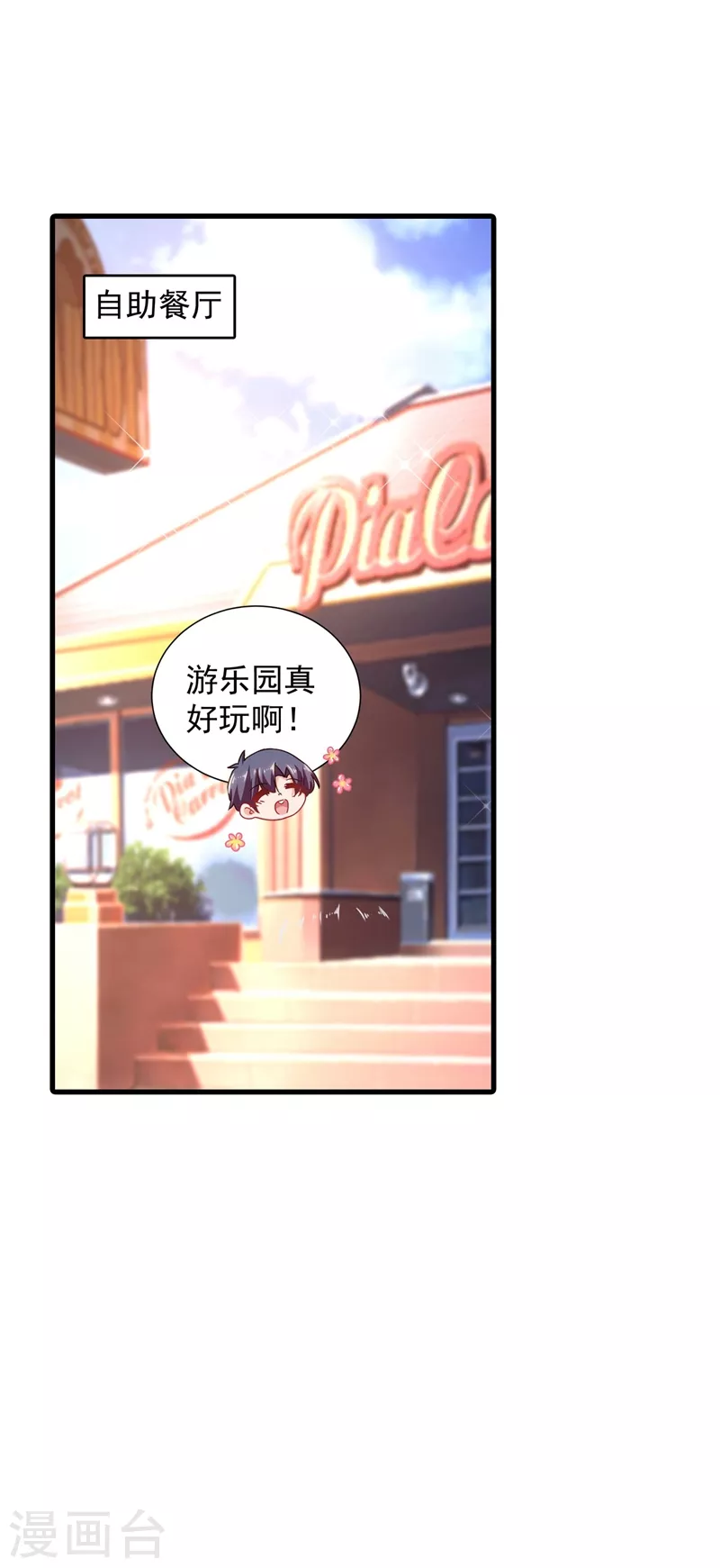 第339话 原来都是假的！ 第7页