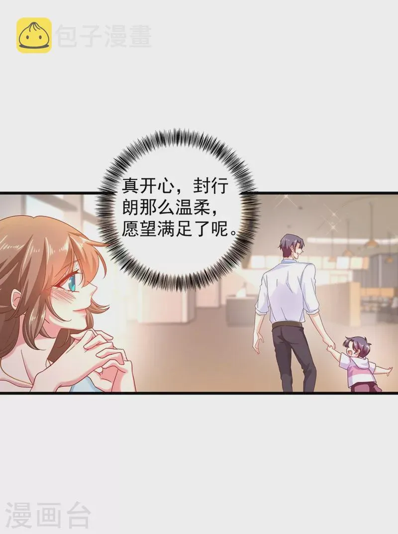 第339话 原来都是假的！ 第9页