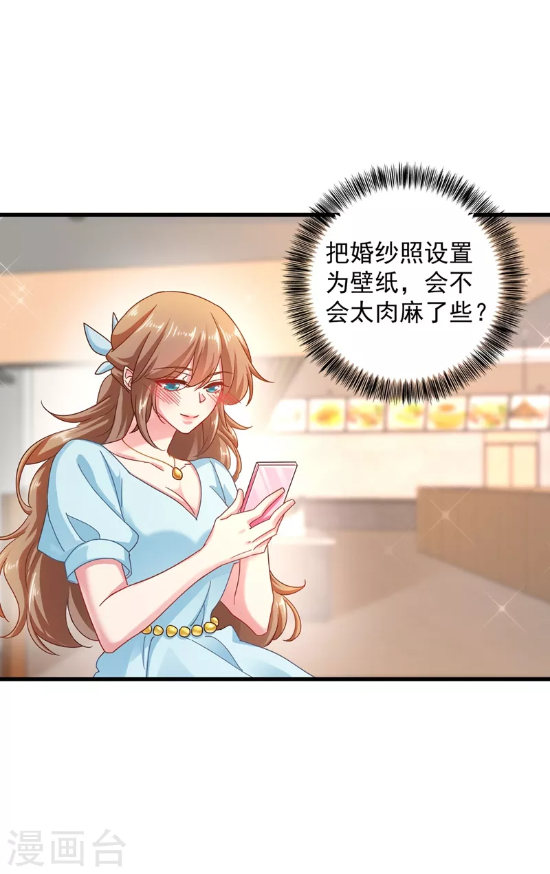 第339话 原来都是假的！ 第10页