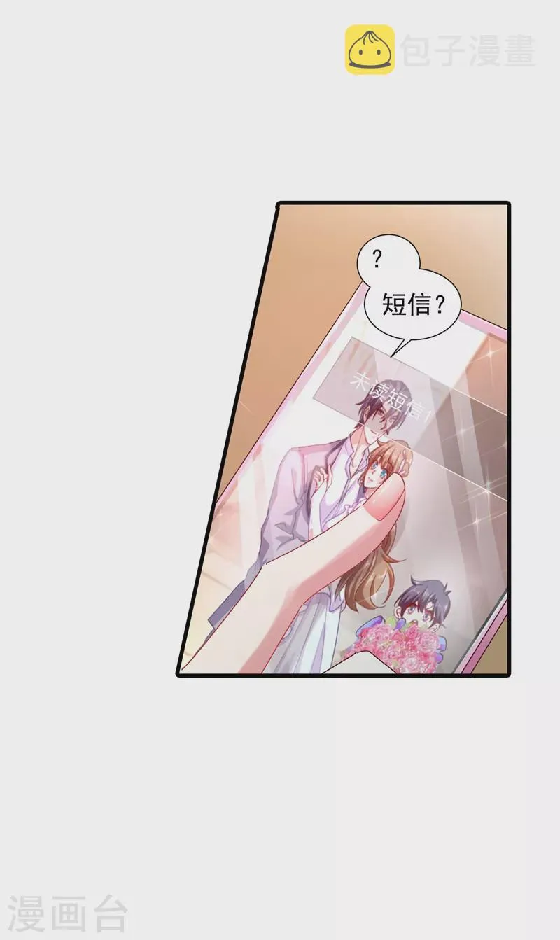第339话 原来都是假的！ 第11页