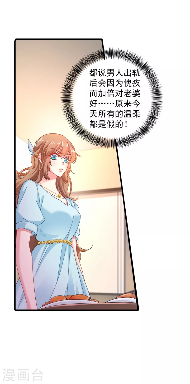 第339话 原来都是假的！ 第13页