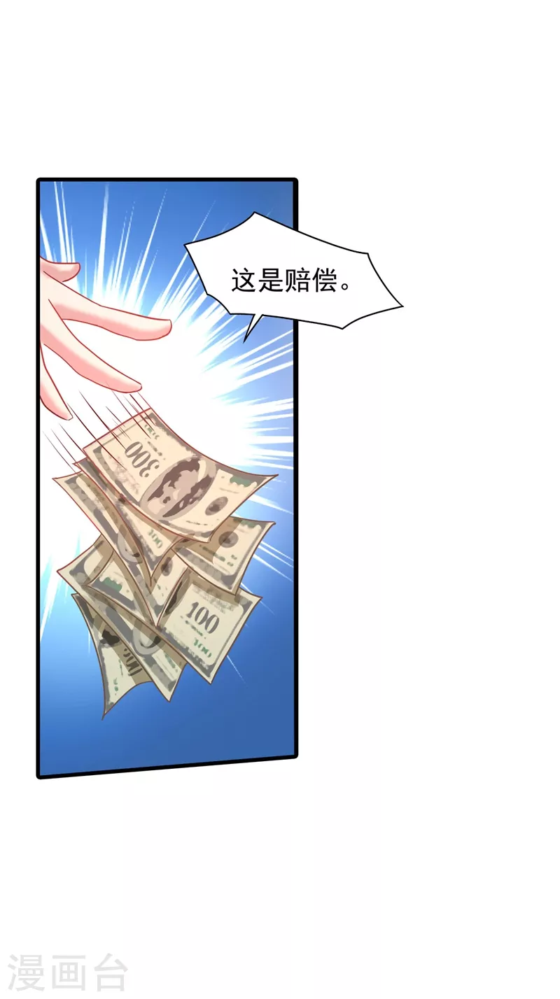 第339话 原来都是假的！ 第16页