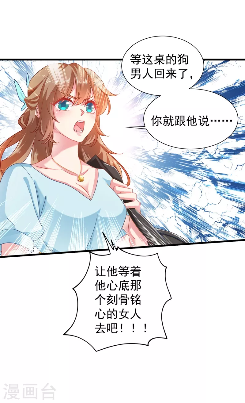 第339话 原来都是假的！ 第17页
