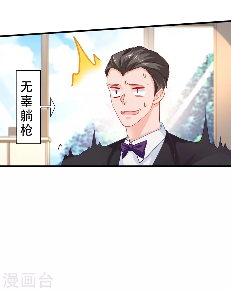 第339话 原来都是假的！ 第18页