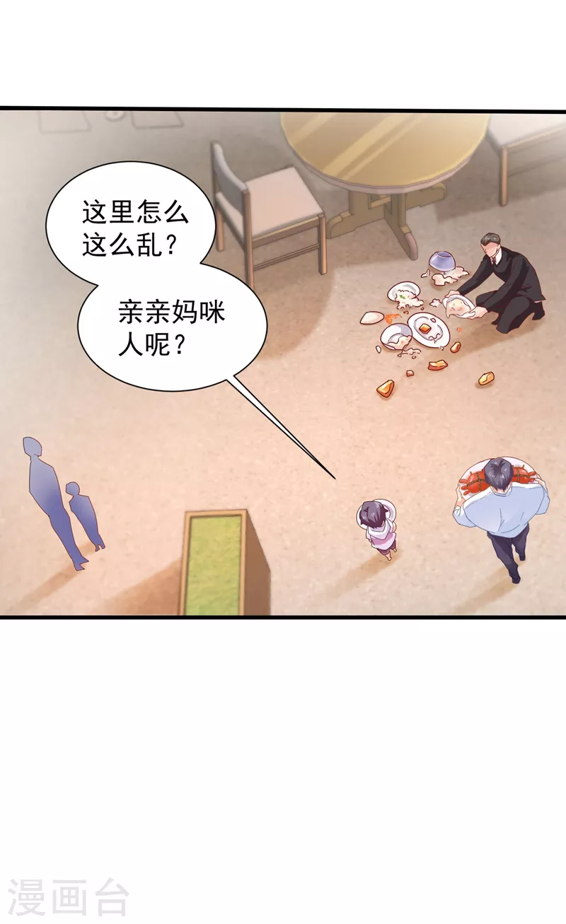 第339话 原来都是假的！ 第19页