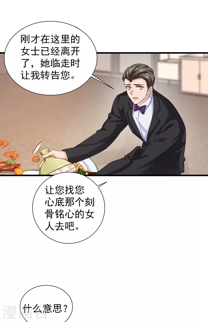 第339话 原来都是假的！ 第21页