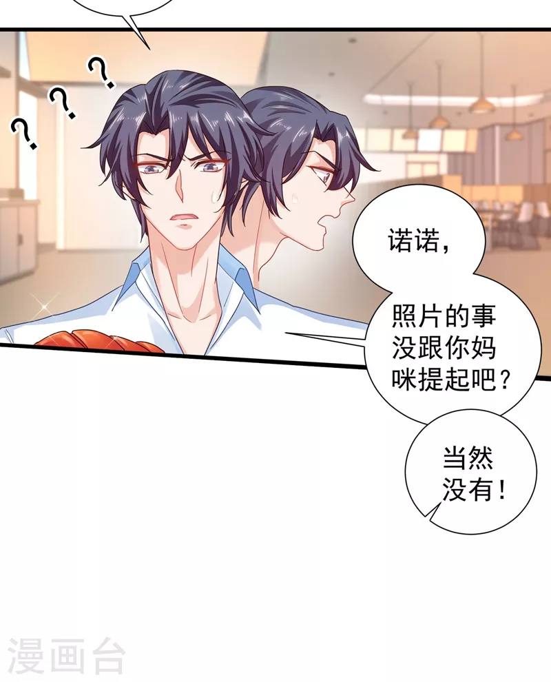 第339话 原来都是假的！ 第22页