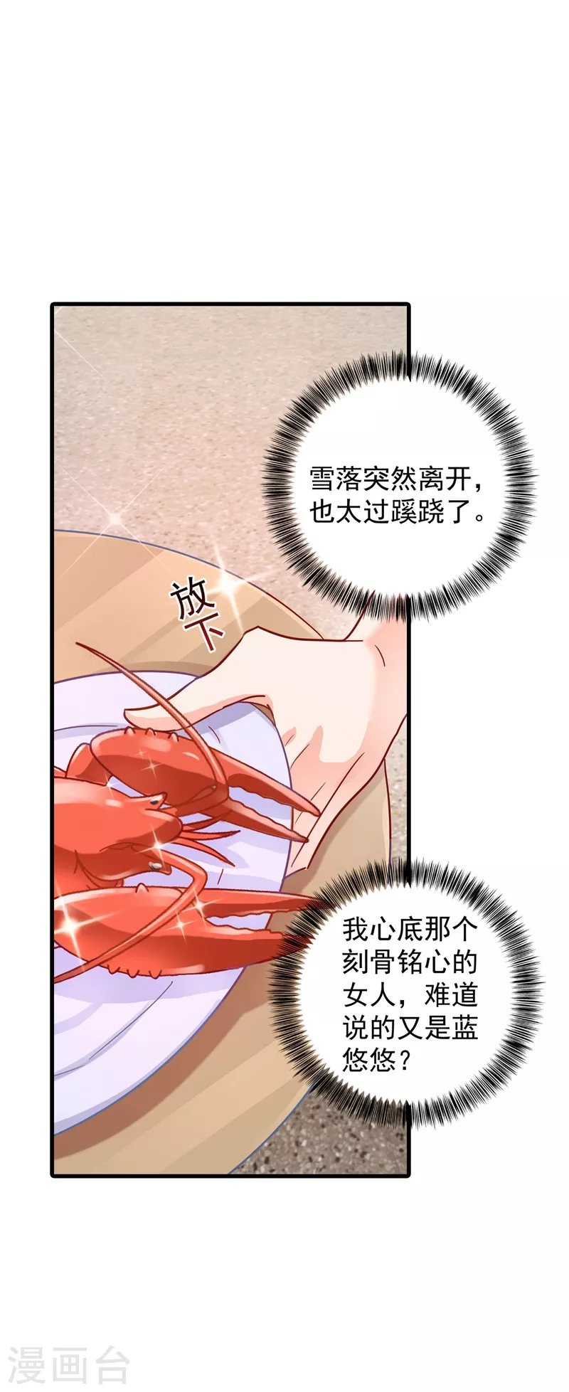 第339话 原来都是假的！ 第24页