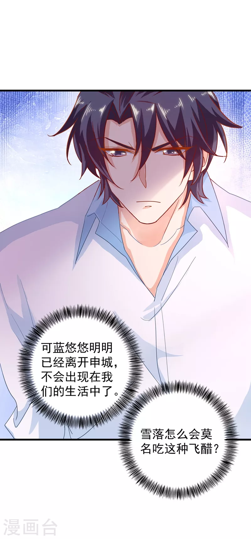 第339话 原来都是假的！ 第25页