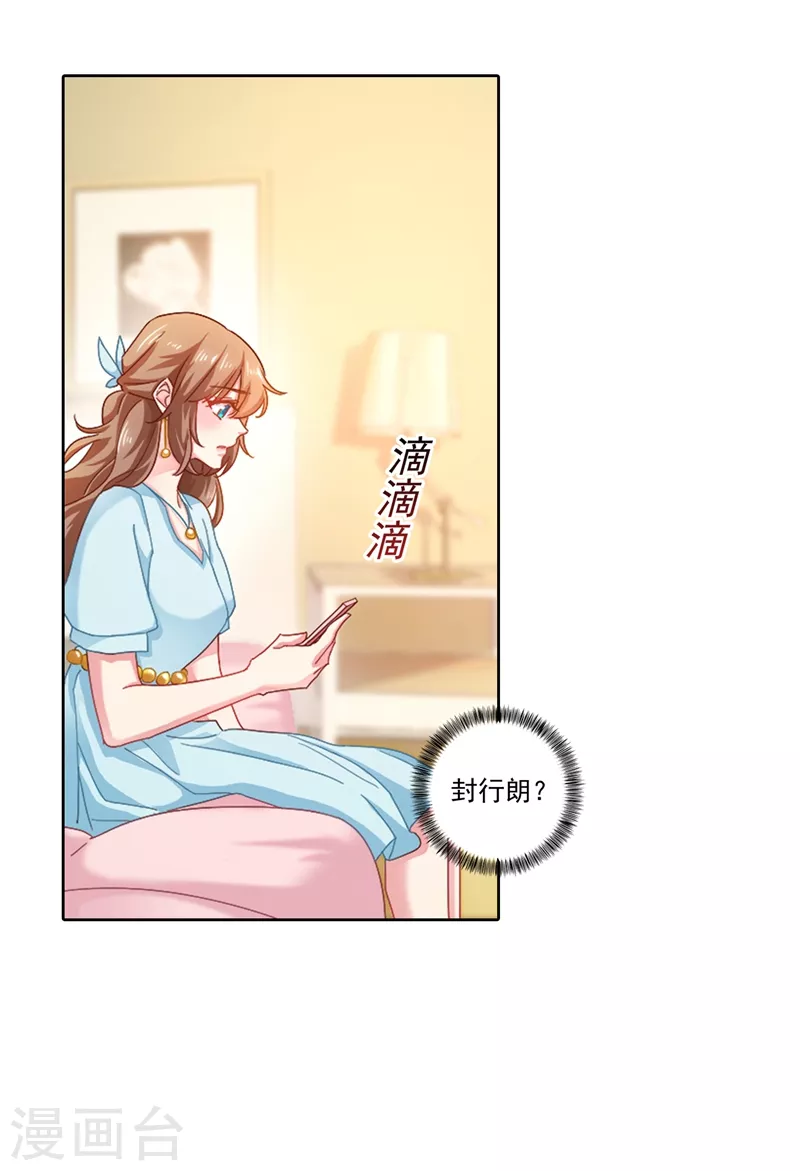第340话 我有事要和你单独说 第6页