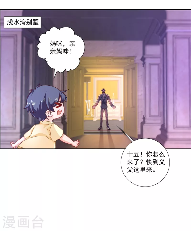 第340话 我有事要和你单独说 第16页